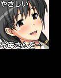 母を精液中毒にしたら反撃された話 メイン画像