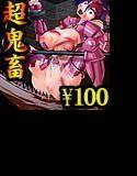 【100円】超鬼畜CG集〜女戦士編〜 メイン画像
