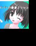 エスパー行★書士リツコ第二話 メイン画像