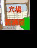 都会の地下25階にある穴場の居酒屋 メイン画像
