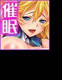 自由自在にエロ催眠〜ダメダメの俺でも美少女退魔士と○りまくり！〜 メイン画像