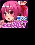 へっぽこ魔法少女マヤカ FLASH SIDE SCROLLING ACTION GAME メイン画像