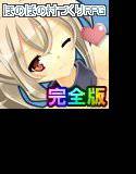 LIFE IS PARADISE 完全版 メイン画像