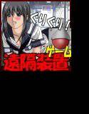 遠隔痴漢in the BUS メイン画像