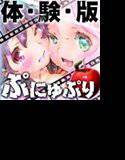 【無料】輪舞曲Duo -夜明けのフォルテシモ- ぷにゅぷりff 【体験版 PREMIUM DUO】 メイン画像