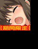 【期間限定】ミニヤリパック メイン画像