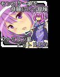 MonsterParty メイン画像
