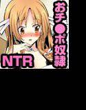 しっかりモノの幼馴染がクズ兄貴のオチ○ポ奴隷になってる現場を見た俺 メイン画像