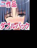 女子校生シナリオ付きCG集ダブルパック メイン画像