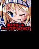 D e p r a v i A 〜戦乙女アンジェリカが酷い目にあう横スクロールハードコアリョナアクション〜 メイン画像
