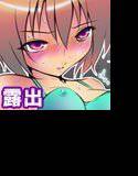 露出少女倶楽部7 メイン画像