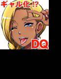 DragonQueen’s2 メイン画像