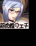 雌豹の棲み家 PRISON BEAUTY メイン画像