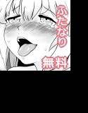 【無料】【無料公開】レイアリのエロい漫画＋めーさく睡姦漫画＋サキュバスCG集サンプル メイン画像