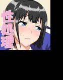 先生に性処理させられる女の子 メイン画像