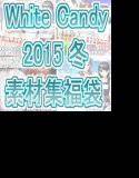 White Candy 2015冬 素材集福袋 メイン画像