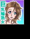 京香さん性活日記3〜年末年始編〜 メイン画像