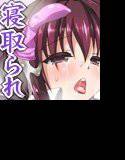 不器用な彼女 〜壁穴の向こう側〜 メイン画像