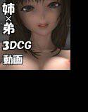 姉弟のカンケイ2 メイン画像