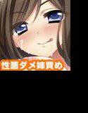 ウチのダメ姉に襲われてタジタジなんですが!? メイン画像