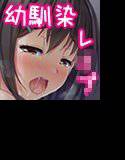 幼馴染JKレ○プ〜濡れた彼女を○した夏の思い出〜 メイン画像