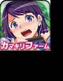 カケメロ1 メイン画像