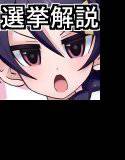 マンガ版アナーキストと学ぶ選挙のしくみ メイン画像