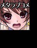 メタメタる・パニック メイン画像