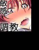 お隣さんとちょーきょーごっこ メイン画像