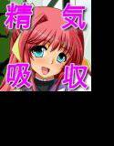 エナジー少女サユカ〜絶対に吸われてはいけないもの〜 メイン画像