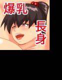 長身爆乳痴女〜おっぱいも身長もメジャー級〜 メイン画像