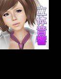立体音響 後輩優花のモーニングおフェラ メイン画像