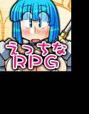 くえすと＆クエスト〜 冒険初心者のサーヤ編 メイン画像