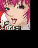 目ざめたら憧れの女の子の身体に！？ メイン画像