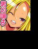 ロリ？ビッチ男の娘と交尾しまくるっ！ メイン画像