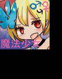 魔法少女エストロジア メイン画像