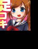 懲罰！おしおき足コキ委員会 メイン画像