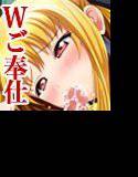 してあげるの？ メイン画像