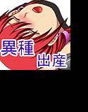 対魔アマゾネスII メイン画像
