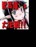 RTKBOOK 10-5 「け○おん!いぢり 5 『猫耳あ○にゃんの冒険日記』第五話「あ○にゃんと大魔王!」」 メイン画像