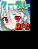 Runaway 〜 クーデレ少女といちゃいちゃライフ 〜 Ver.1.1.0 メイン画像