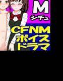 -僕の初エッチ体験記- クラスのアイドルはチンポ好き？ メイン画像