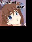カジノのバニーさんに賭けセックスを挑んでみた！ メイン画像