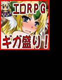 Romancing fantasy メイン画像