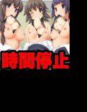 時間を止められて大家さんに卑猥な悪戯された私達。（フルカラーコミック） メイン画像