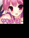 3姉妹サキュバスの連続射精地獄 メイン画像