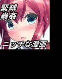 蜜搾り 蟲に喰われるくノ一 メイン画像