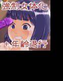 ユニコーンの角 〜浄罪場篇〜 メイン画像