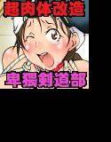 聖マルガレタ学園総天然色VOL23P-PLUS入園案内付き メイン画像