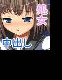中出し体験日記〜恥じらう処女ミサキちゃん〜 メイン画像